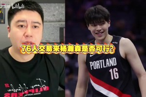 热火vs黄蜂比赛直播_热火vs黄蜂免费观看直播_热火vs黄蜂直播回放在线观看大史：NBA开赛最惊喜与最意外的球队是谁？